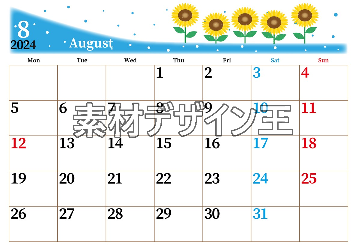 0013-2024年8月カレンダー