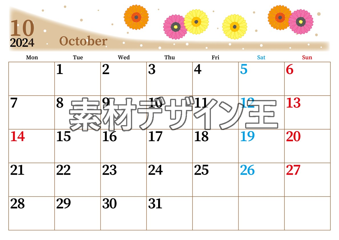2024年10月横型の月曜始まり ダリアの花イラストのおしゃれA4無料カレンダー