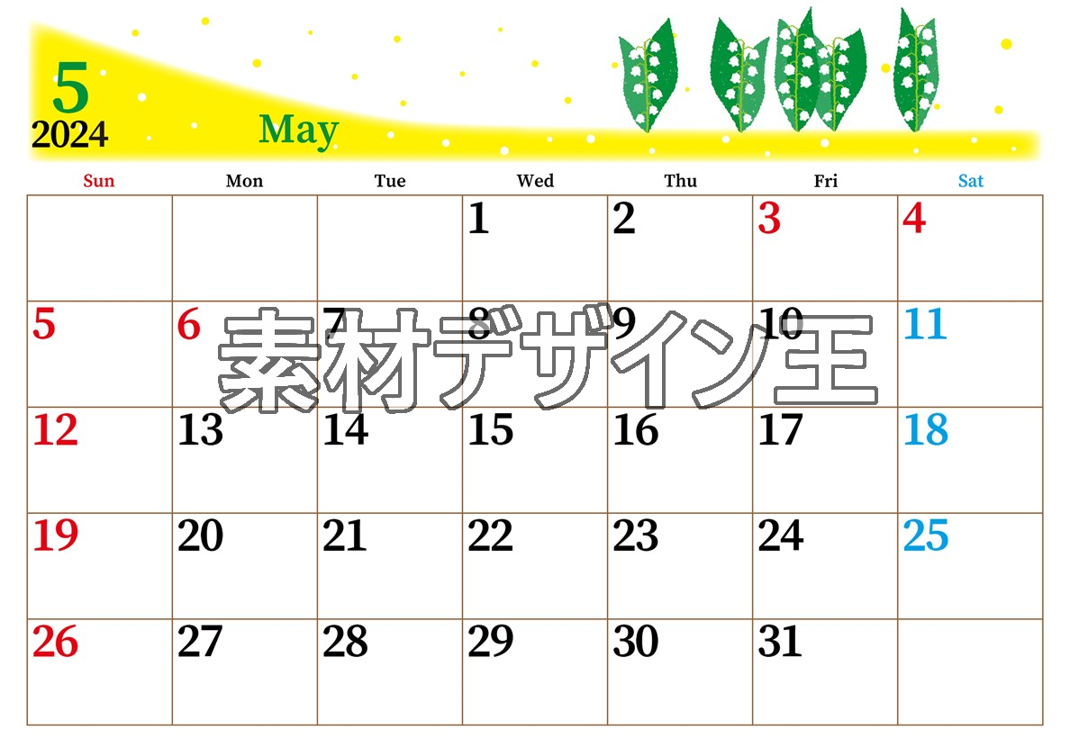 0013-2024年5月カレンダー
