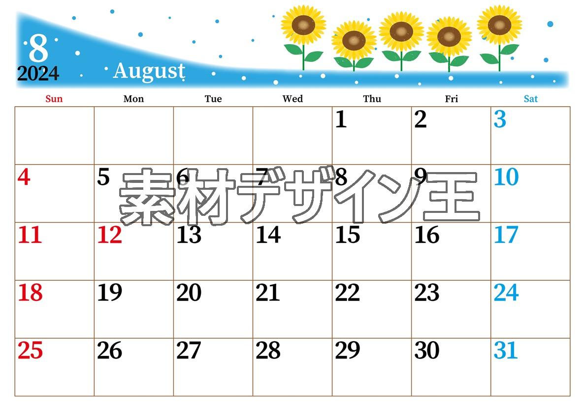 2024年8月横型の日曜始まり 季節の花イラストのおしゃれA4無料カレンダー