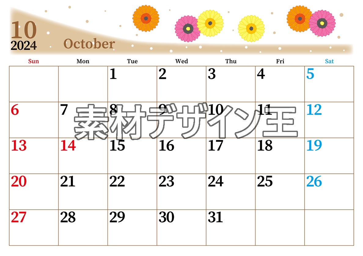 2024年10月横型の日曜始まり ダリアの花イラストのおしゃれA4無料カレンダー