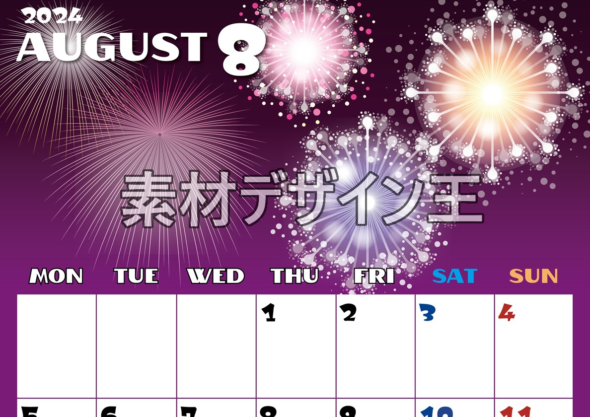 0014-2024年8月カレンダー