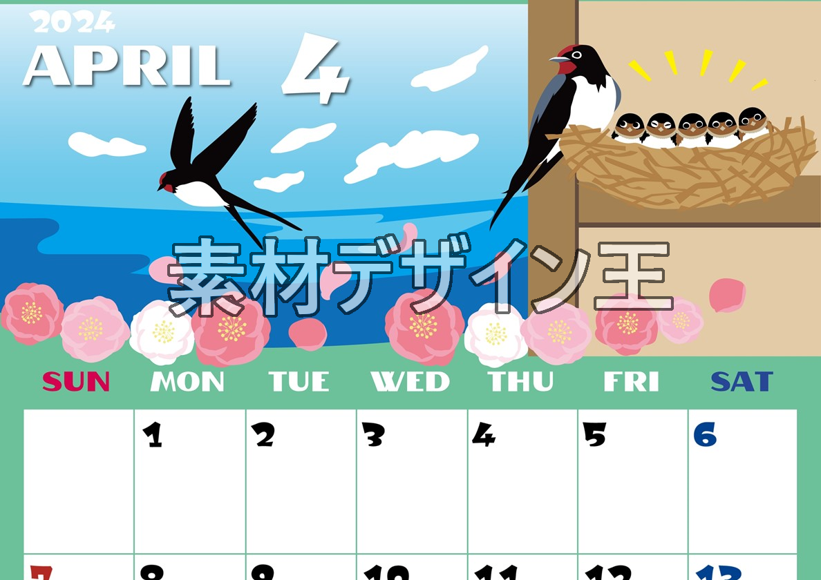 2024年4月縦型の日曜始まり ツバメのイラストがかわいいA4無料カレンダー