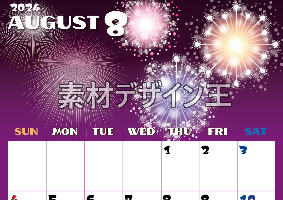 0014-2024年8月カレンダー