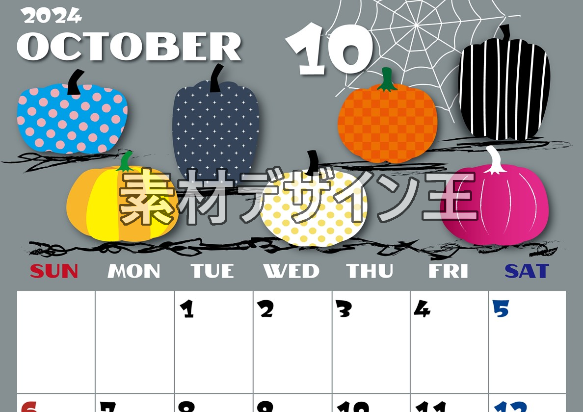 2024年10月縦型の日曜始まり パンプキンがかわいいイラストA4無料カレンダー