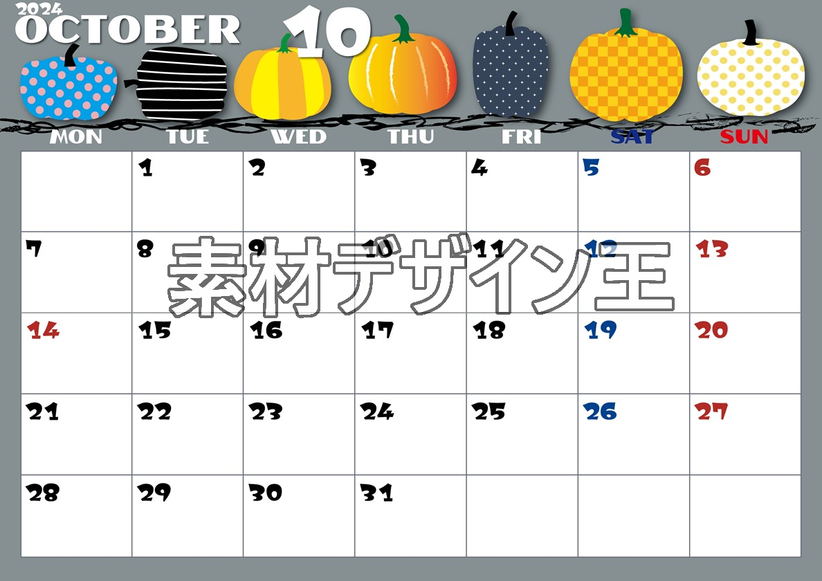 2024年10月横型の月曜始まり パンプキンがかわいいイラストA4無料カレンダー