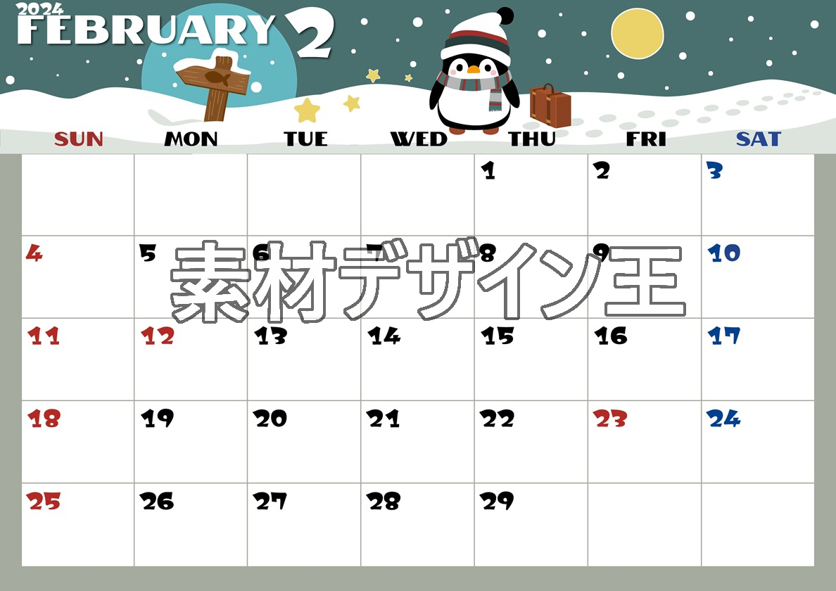 2024年2月横型の日曜始まり ペンギンのイラストがかわいいカレンダー