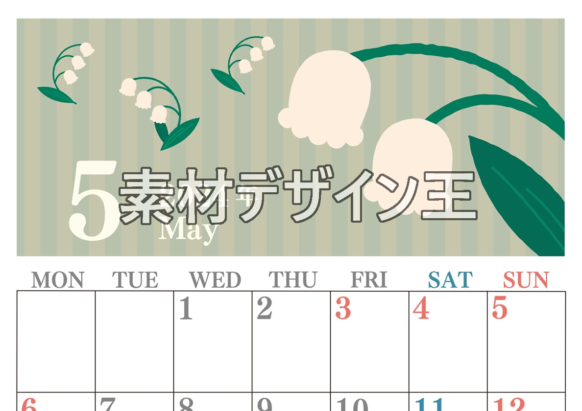2024年5月縦型の月曜始まり 季節の花イラストのおしゃれA4無料カレンダー