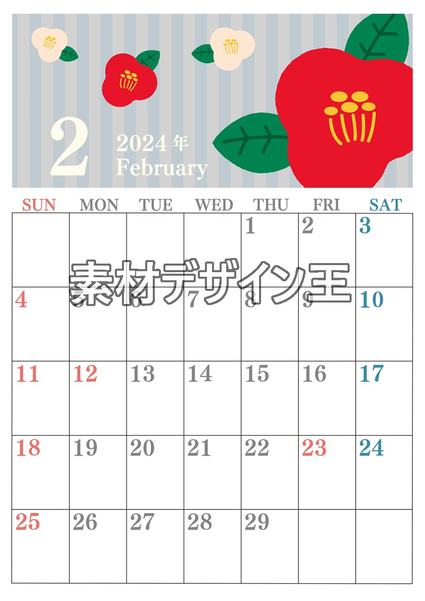 2024年2月縦型の日曜始まり 赤白椿のイラストがおしゃれカレンダー