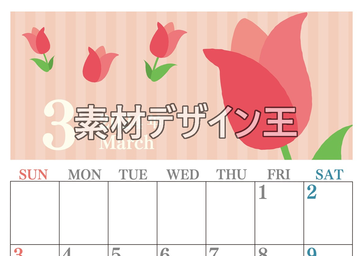 2024年3月縦型の日曜始まり 季節の花イラストのおしゃれカレンダー
