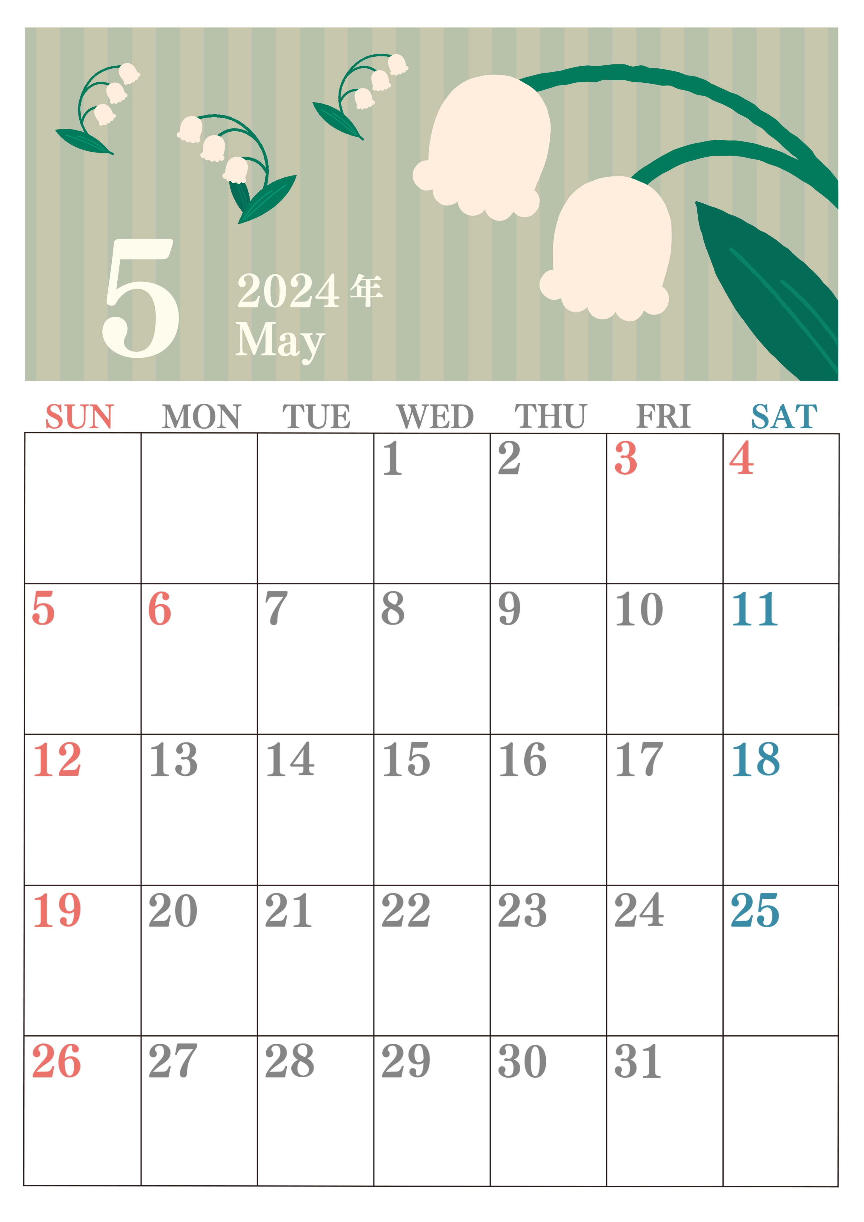 2024年5月縦型の日曜始まり 季節の花イラストのおしゃれA4無料カレンダー｜素材デザイン王