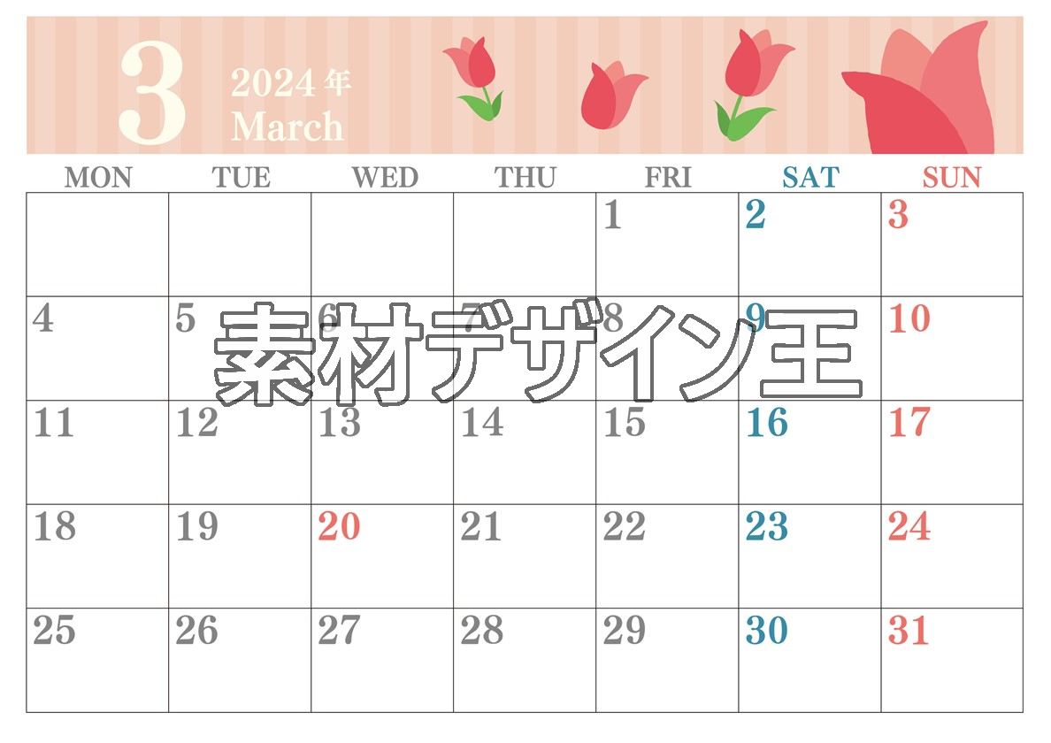 2024年3月横型の月曜始まり 季節の花イラストのおしゃれカレンダー