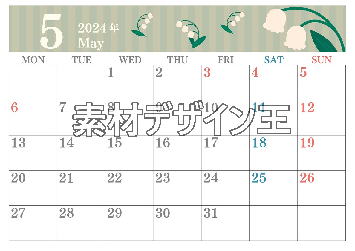 2024年5月横型の月曜始まり 季節の花イラストのおしゃれA4無料カレンダー