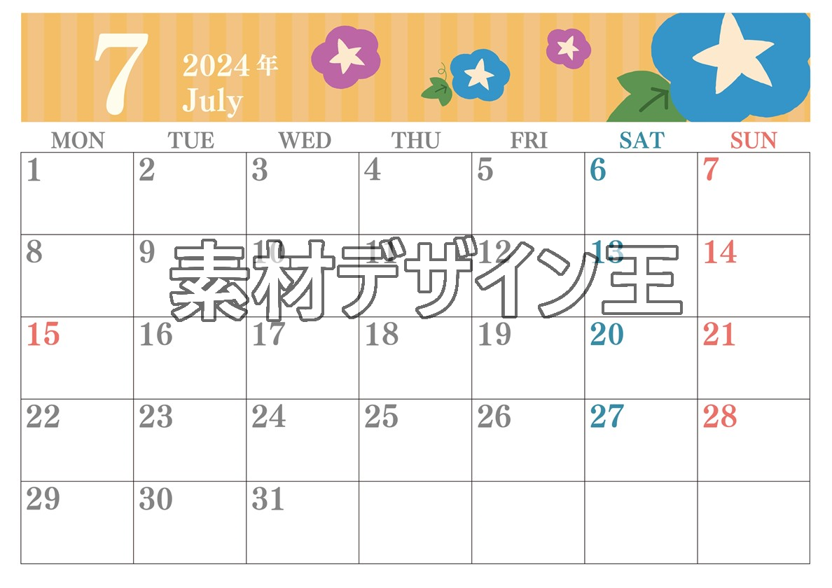 2024年7月横型の月曜始まり 朝顔イラストのおしゃれA4無料カレンダー
