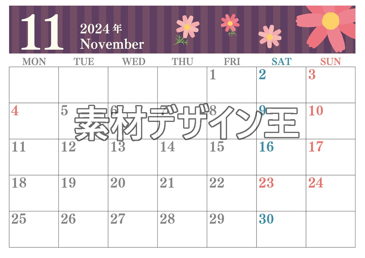 2024年11月横型の月曜始まり 秋桜イラストのおしゃれA4無料カレンダー