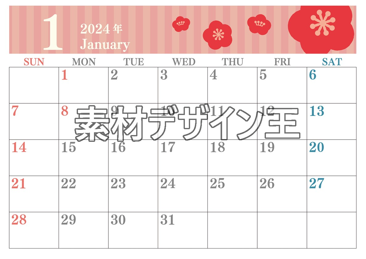 2024年1月横型の日曜始まり 梅の花のイラストのおしゃれカレンダー