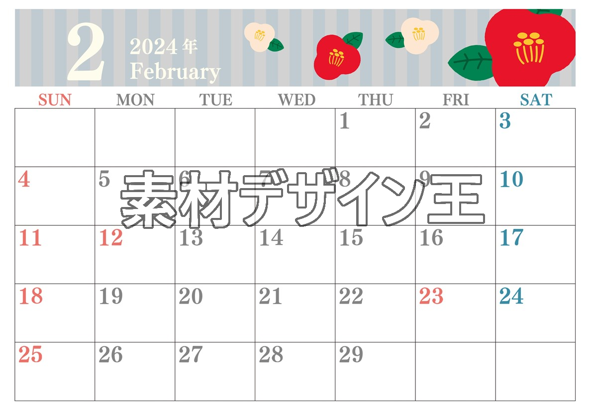 2024年2月横型の日曜始まり 赤白椿のイラストがおしゃれカレンダー