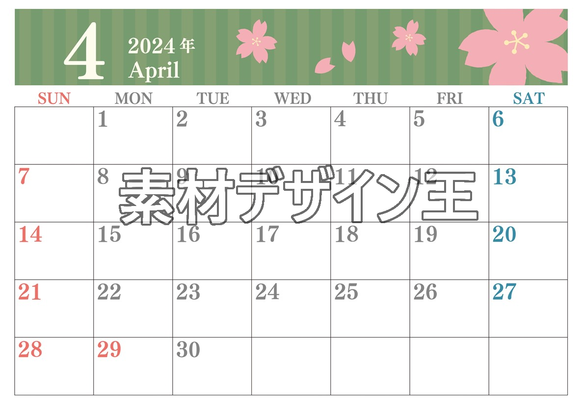 0015-2024年4月カレンダー