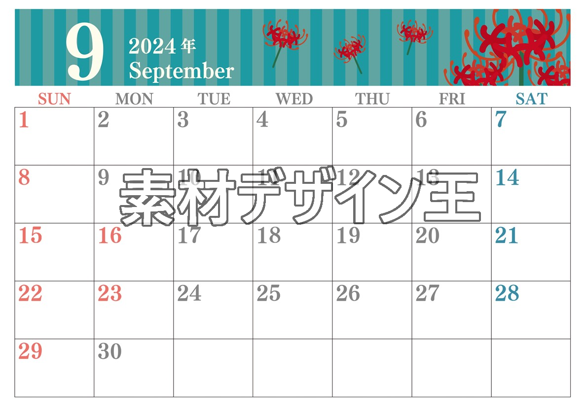 2024年9月横型の日曜始まり 彼岸花イラストのおしゃれA4無料カレンダー