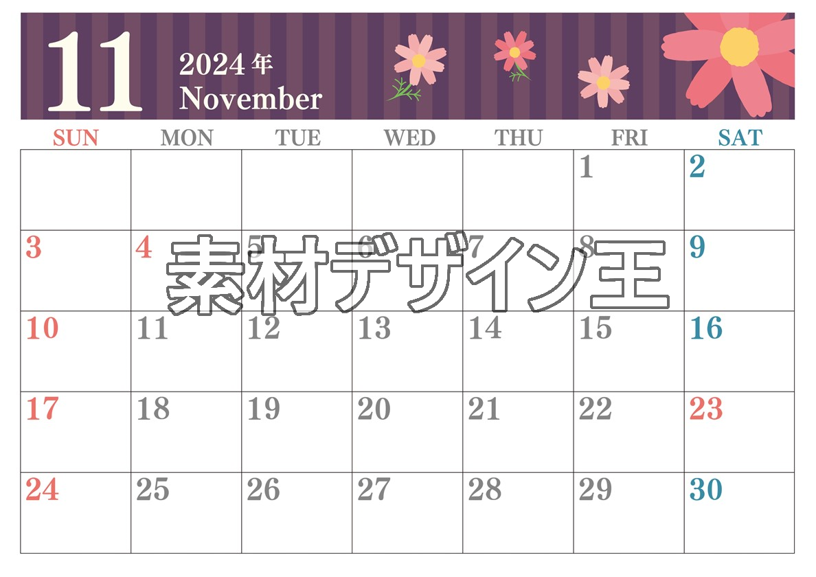2024年11月横型の日曜始まり 秋桜イラストのおしゃれA4無料カレンダー