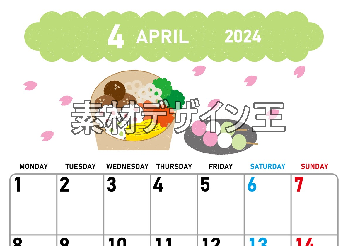 0016-2024年4月カレンダー