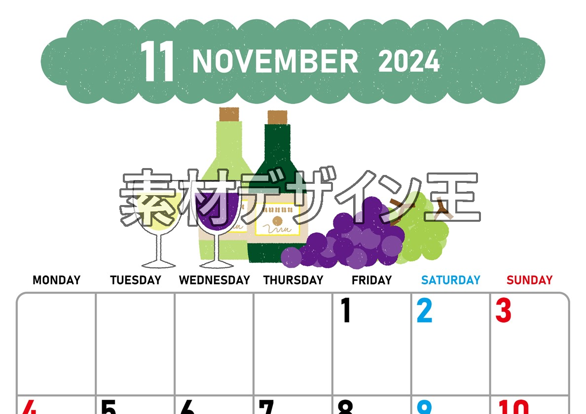 2024年11月縦型の月曜始まり ぶどうイラストのかわいいA4無料カレンダー