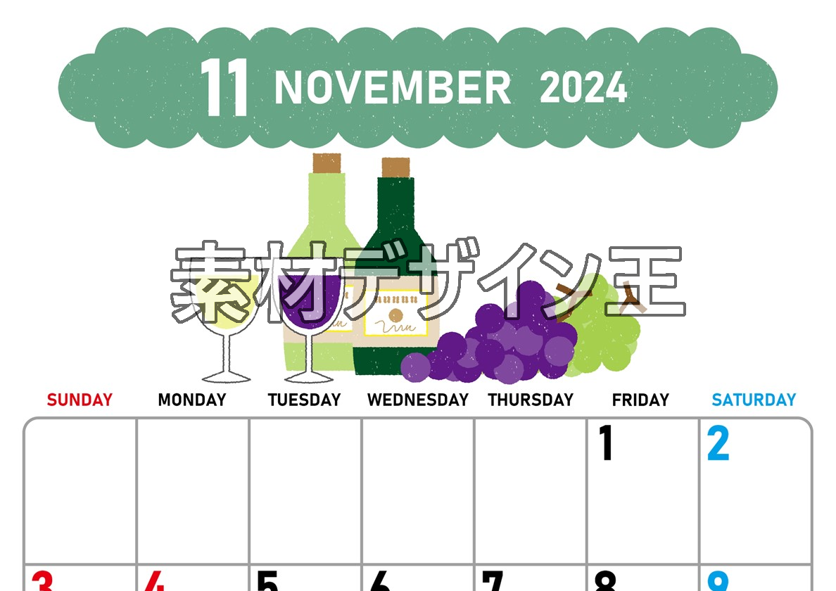 2024年11月縦型の日曜始まり ぶどうイラストのかわいいA4無料カレンダー
