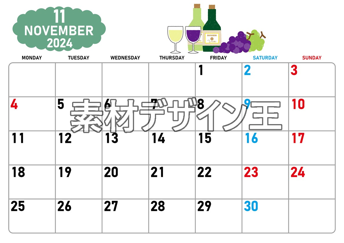 2024年11月横型の月曜始まり ぶどうイラストのかわいいA4無料カレンダー
