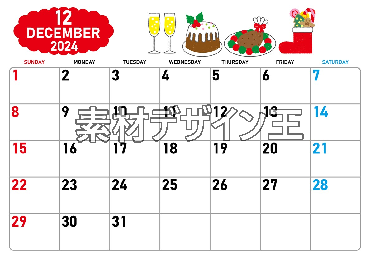 2024年12月横型の日曜始まり 御馳走イラストのかわいいA4無料カレンダー