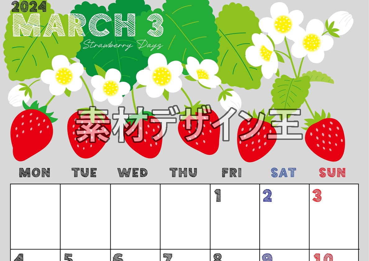 2024年3月縦型の月曜始まり 苺花イラストのかわいいカレンダー