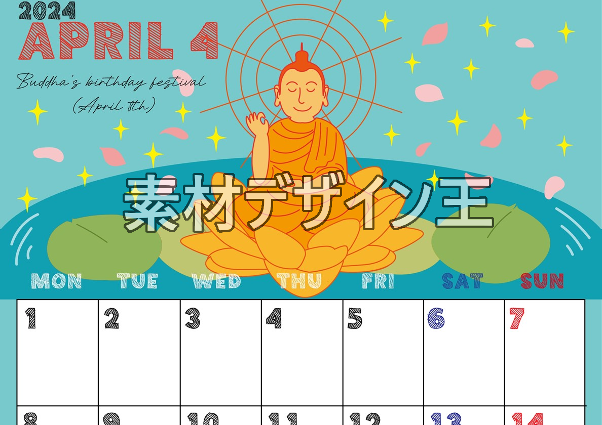 0017-2024年4月カレンダー