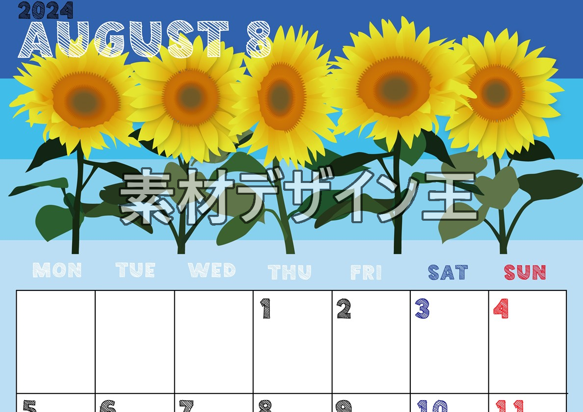 0017-2024年8月カレンダー