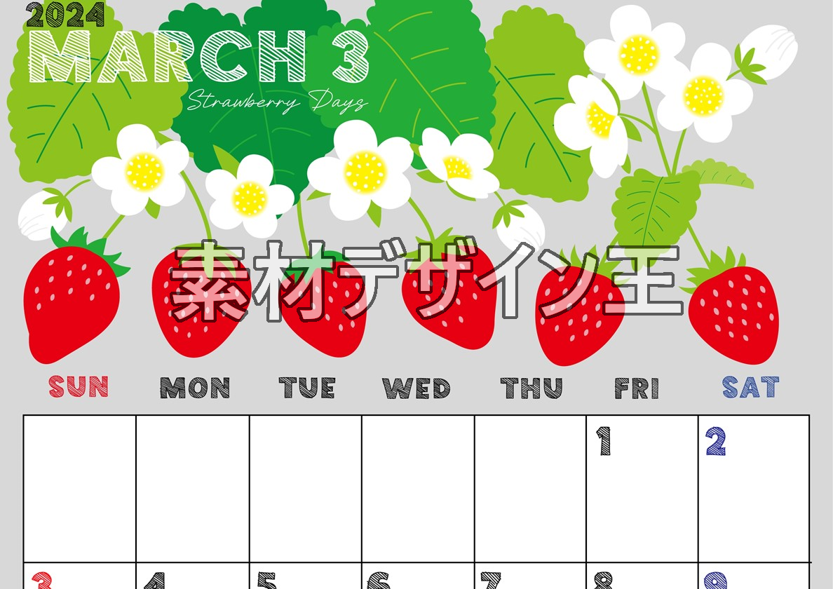 2024年3月縦型の日曜始まり イラストのかわいいカレンダー
