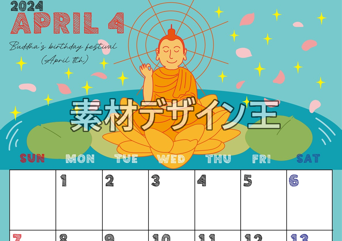 0017-2024年4月カレンダー