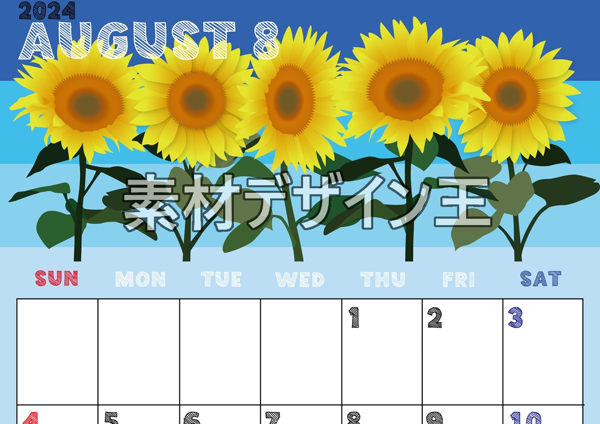 2024年8月縦型の日曜始まり 夏らしいイラストのかわいいA4無料カレンダー