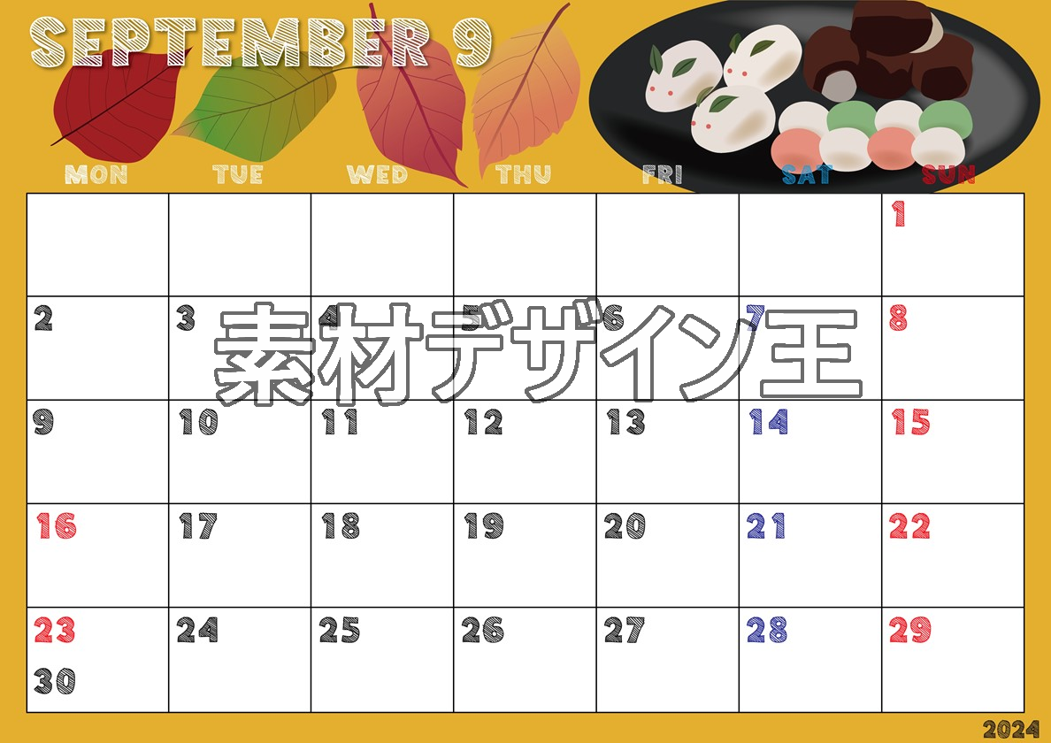 2024年9月横型の月曜始まり 和菓子イラストのかわいいA4無料カレンダー