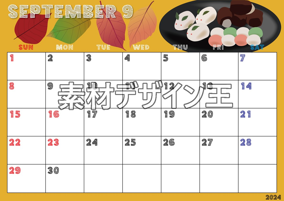 0017-2024年9月カレンダー
