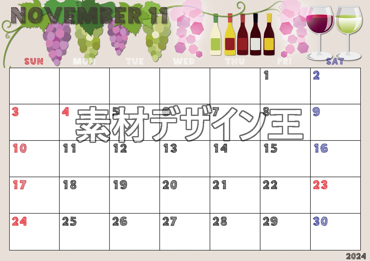 2024年11月横型の日曜始まり 赤白ワインのかわいいイラストA4無料カレンダー