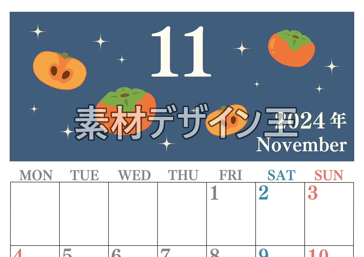 2024年11月縦型の月曜始まり 柿イラストのかわいいA4無料カレンダー