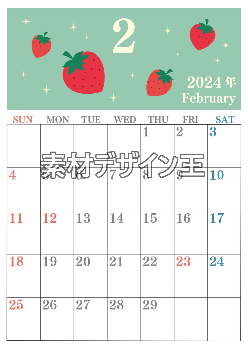 2024年2月縦型の日曜始まり いちごがかわいいイラストカレンダー