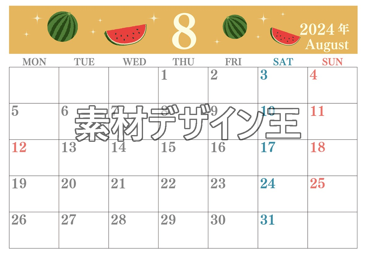 0018-2024年8月カレンダー