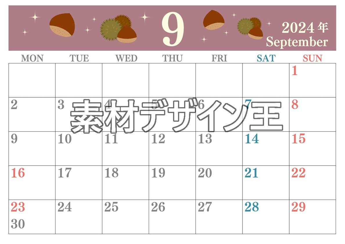 2024年9月横型の月曜始まり 栗イラストのかわいいA4無料カレンダー