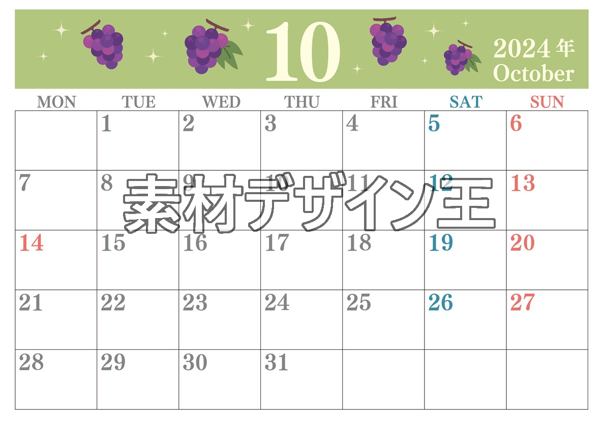 0018-2024年10月カレンダー