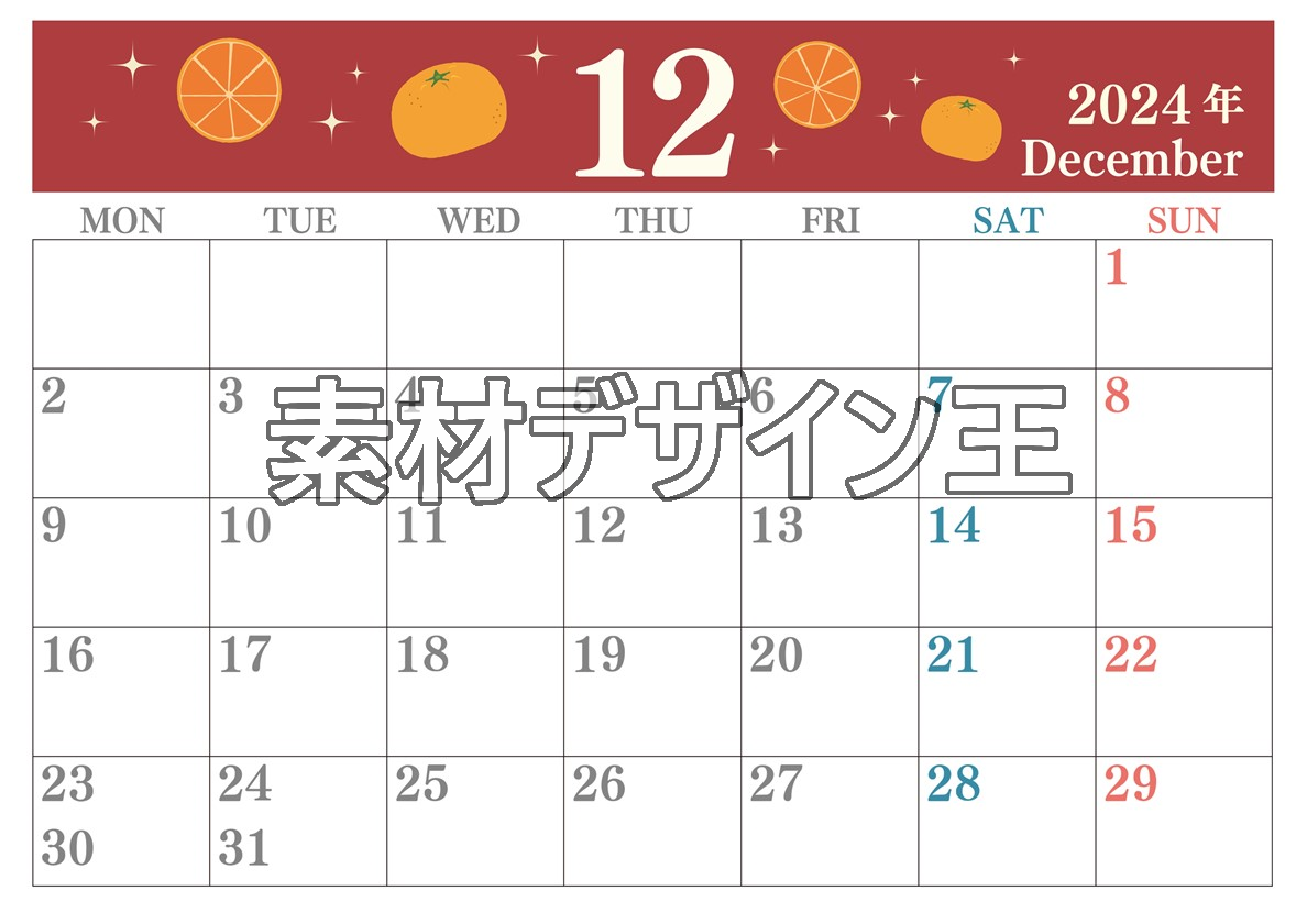2024年12月横型の月曜始まり みかんイラストのかわいいA4無料カレンダー