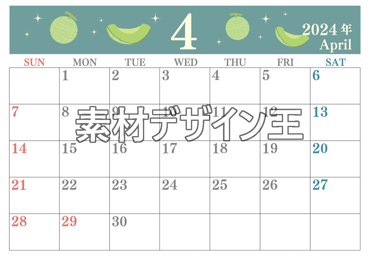 2024年4月横型の日曜始まり メロンのイラストのかわいいA4無料カレンダー