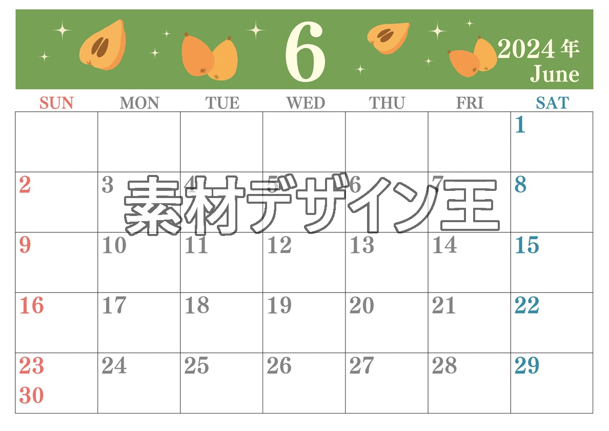 2024年6月横型の日曜始まり びわのイラストがかわいいA4無料カレンダー
