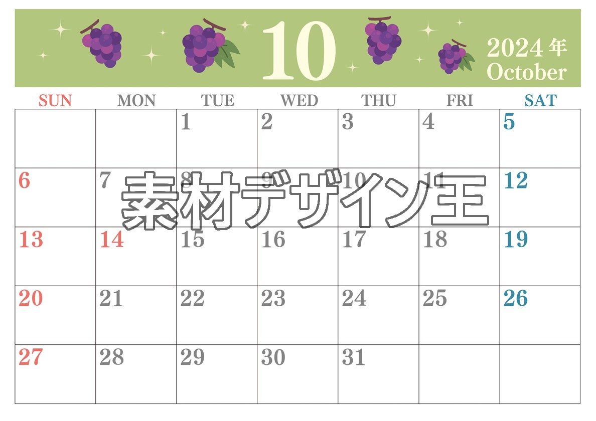 0018-2024年10月カレンダー