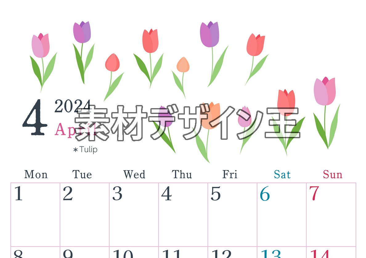 2024年4月縦型の月曜始まり チューリップがかわいいイラストA4無料カレンダー