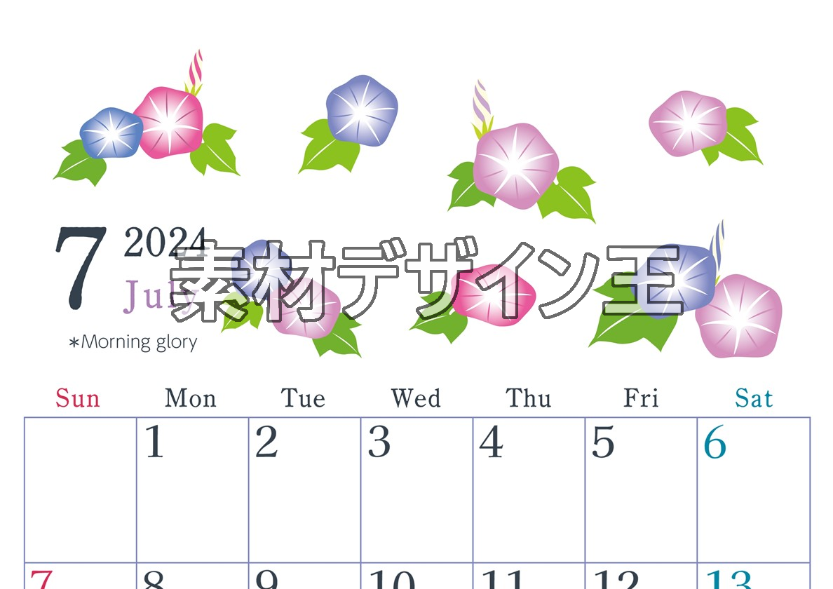2024年7月縦型の日曜始まり 季節の花イラストのかわいいA4無料カレンダー