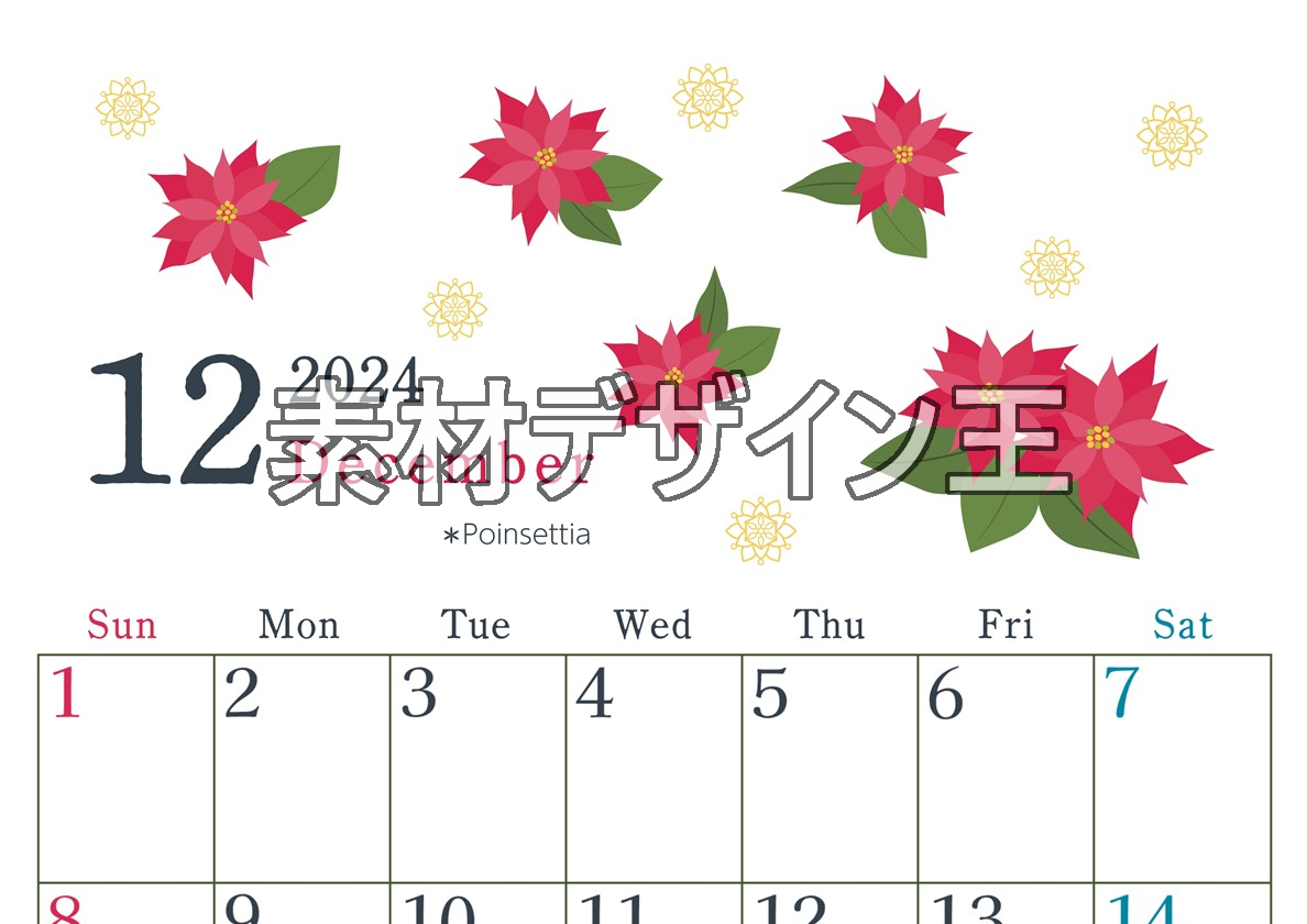 2024年12月縦型の日曜始まり ポインセチアがかわいいイラストA4無料カレンダー